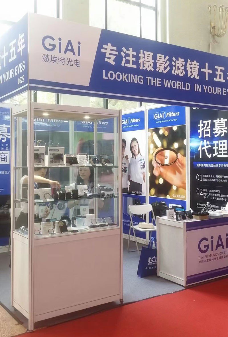 中國國際照相機(jī)械影像器材與技術(shù)博覽會激埃特展區(qū)