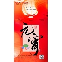 激埃特光電：以光之名，共慶元宵