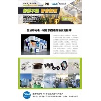 光啟未來，智創(chuàng)無限---激埃特邀您共赴2025慕尼黑上海光博會(huì)