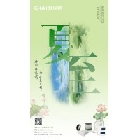 至長白晝，至清光明 - 激埃特光電祝您夏至安康！