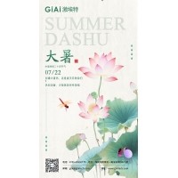 臺風過,大暑至--鏡片防潮需注意！