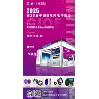 第26屆CIOE中國國際光電博覽會即將到來！激埃特誠邀你一同加入！
