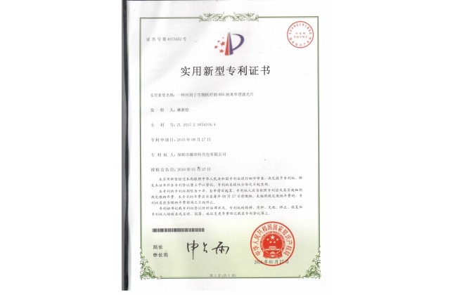 產(chǎn)品專(zhuān)利